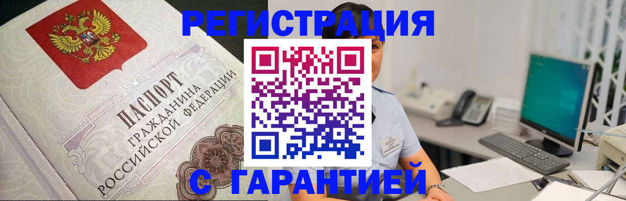 прописка для работы в Коряжме