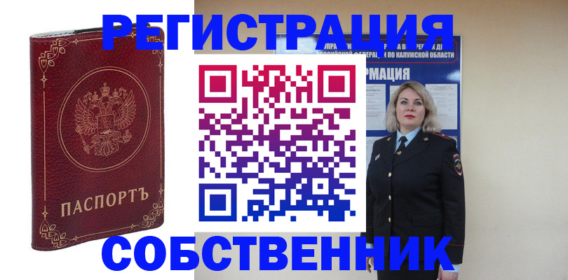 купить прописку в Коряжме